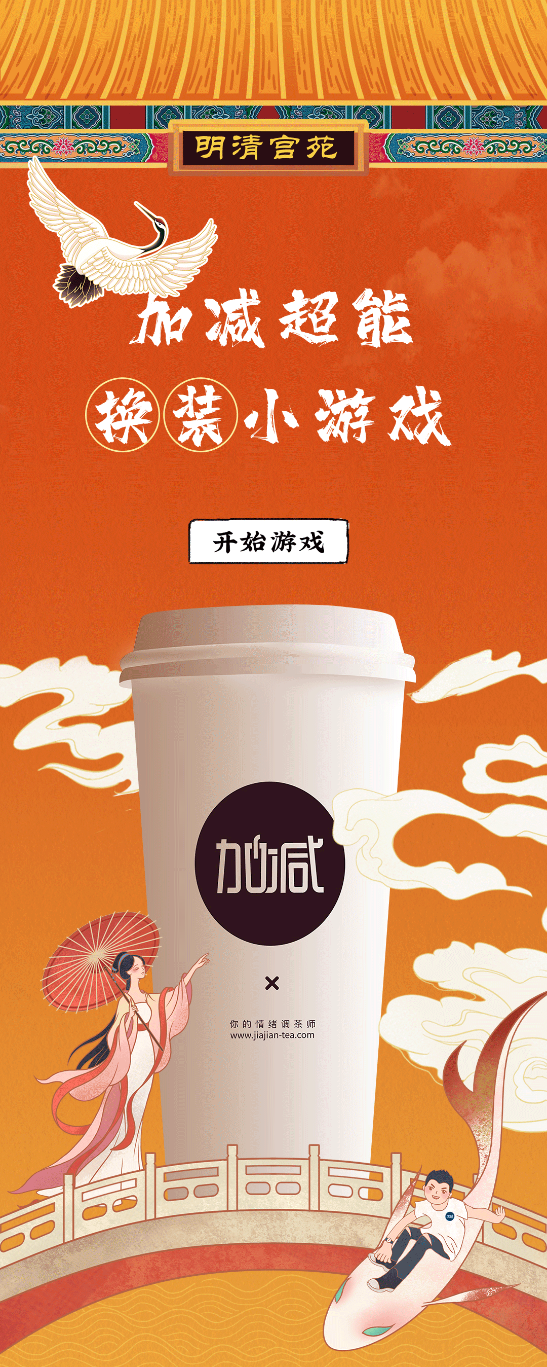 抖圈X横店文创-携手送好礼_01.gif