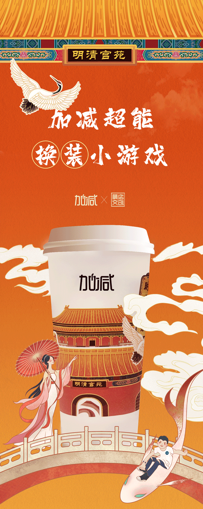 抖圈X横店文创-携手送好礼_01-2.gif