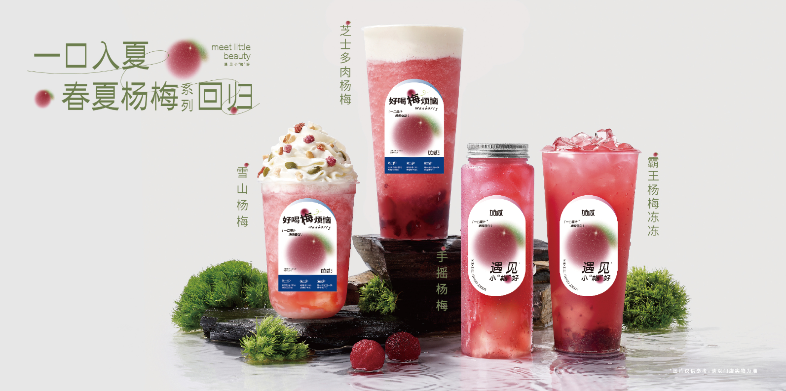 抖圈茶饮：一家奶茶加盟店的存活时间是多久