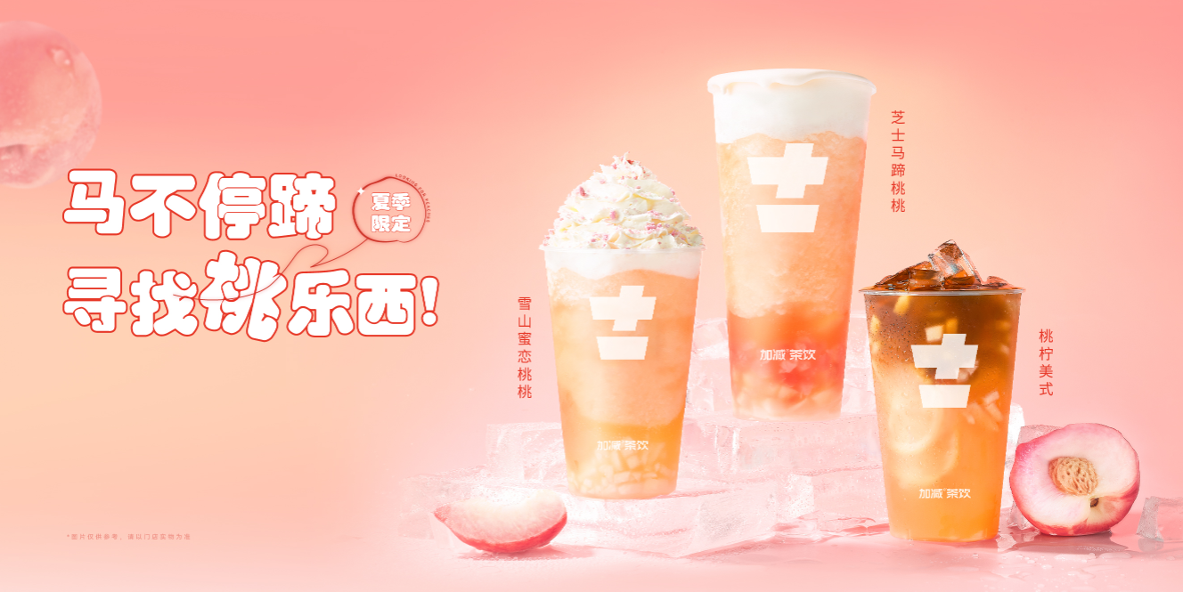 抖圈茶饮：开奶茶店如何有效地避免风险