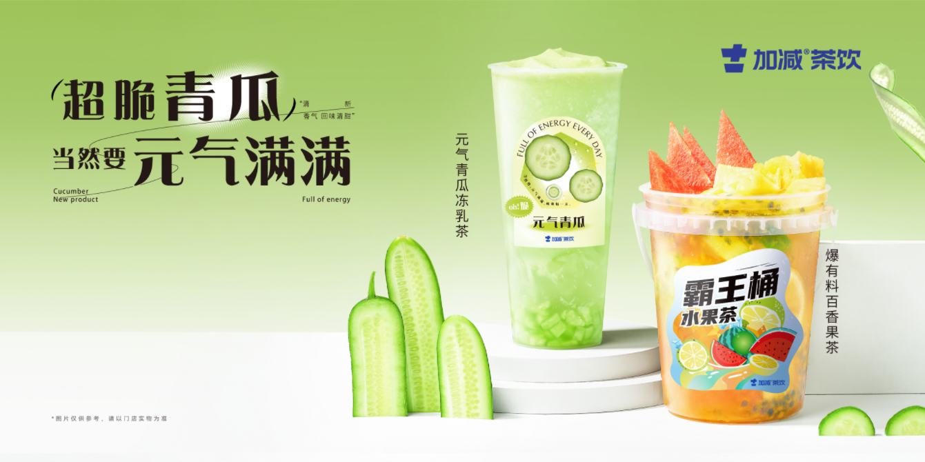抖圈茶饮|奶茶加盟的区域限制是出于什么原因