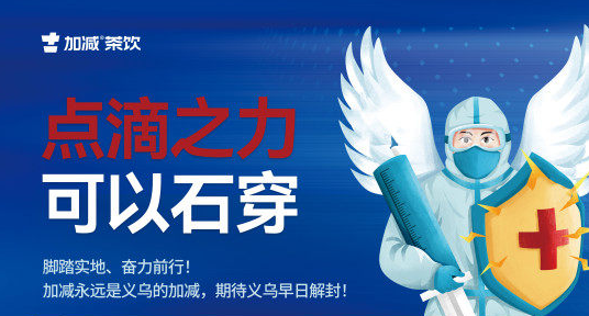疫情无情，抖圈有情！