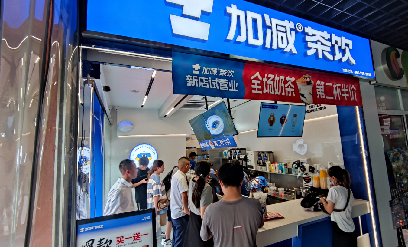抖圈奶茶