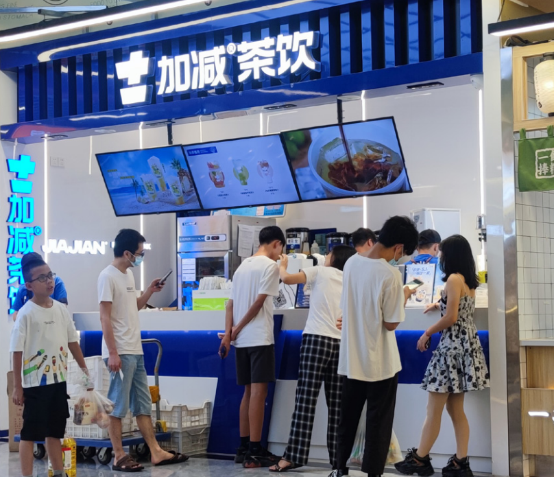 抖圈茶饮