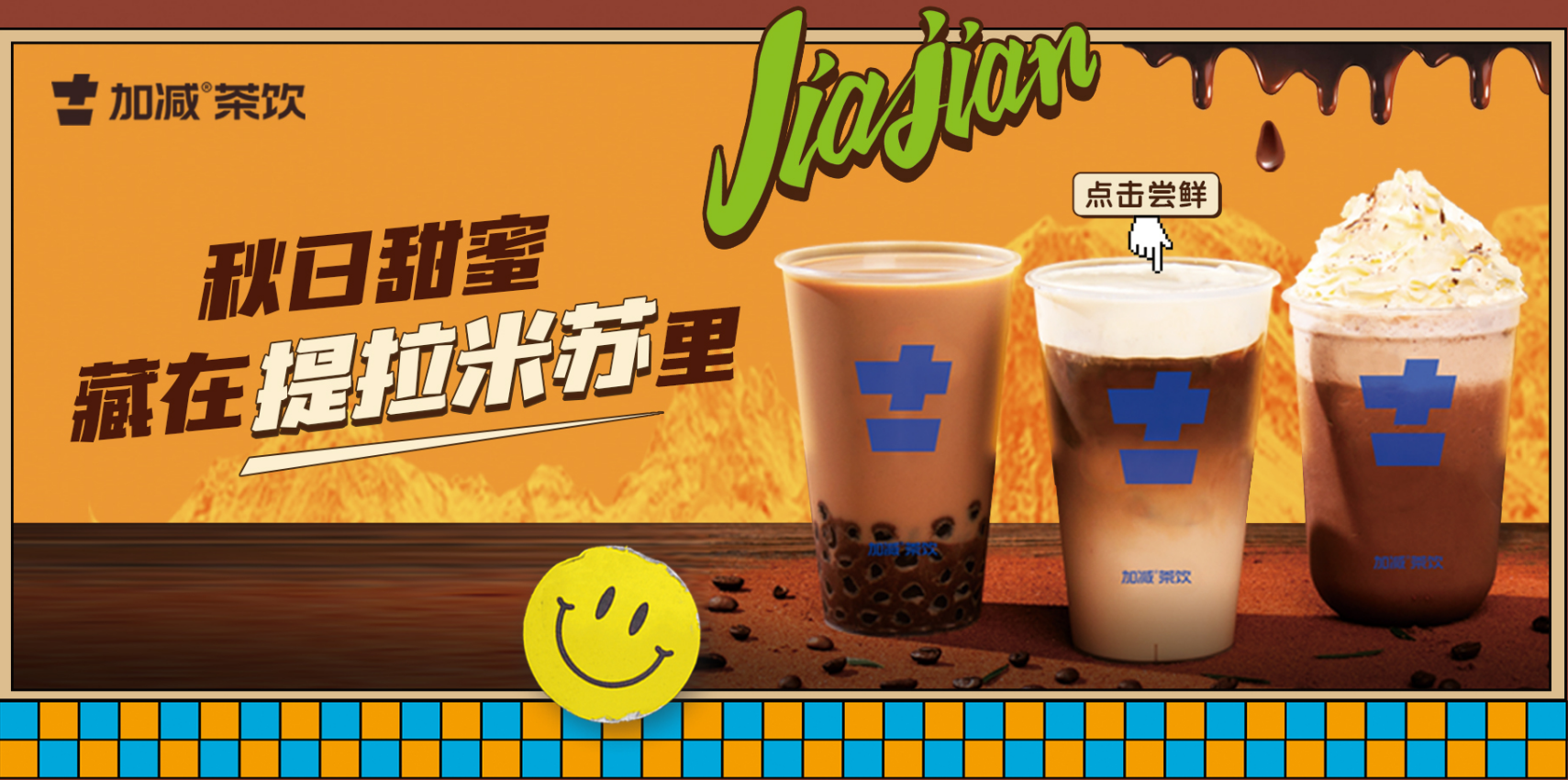抖圈茶饮