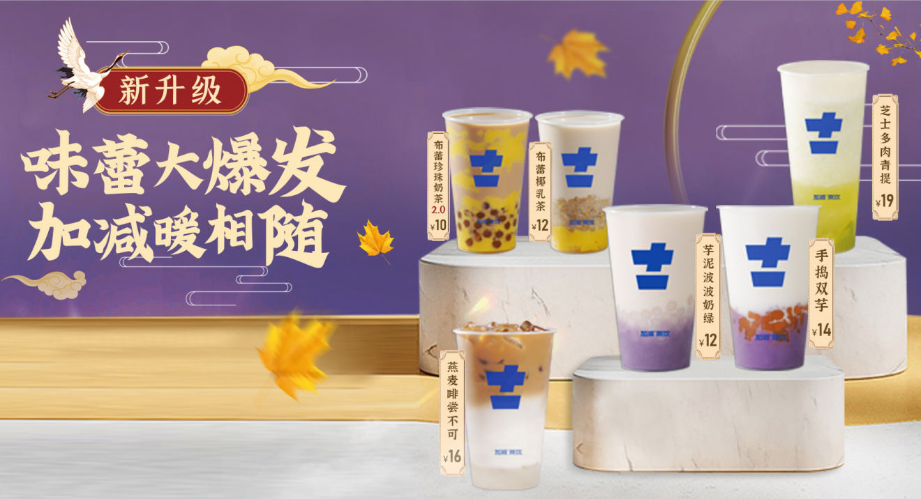 抖圈茶饮官方加盟