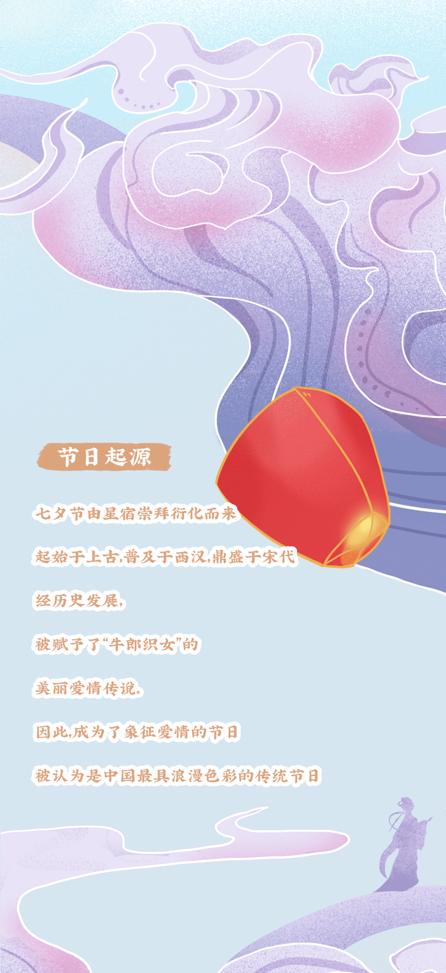 抖圈茶饮七夕活动2