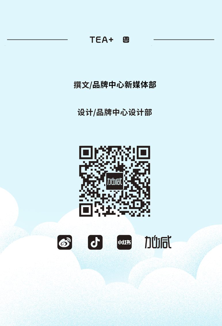 抖圈茶饮七夕活动9
