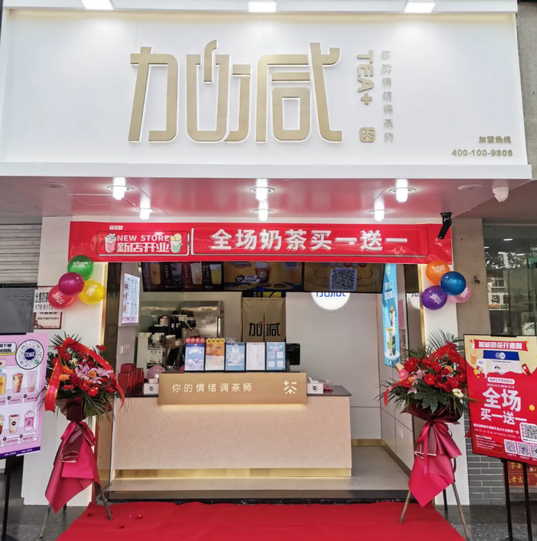 抖圈茶饮