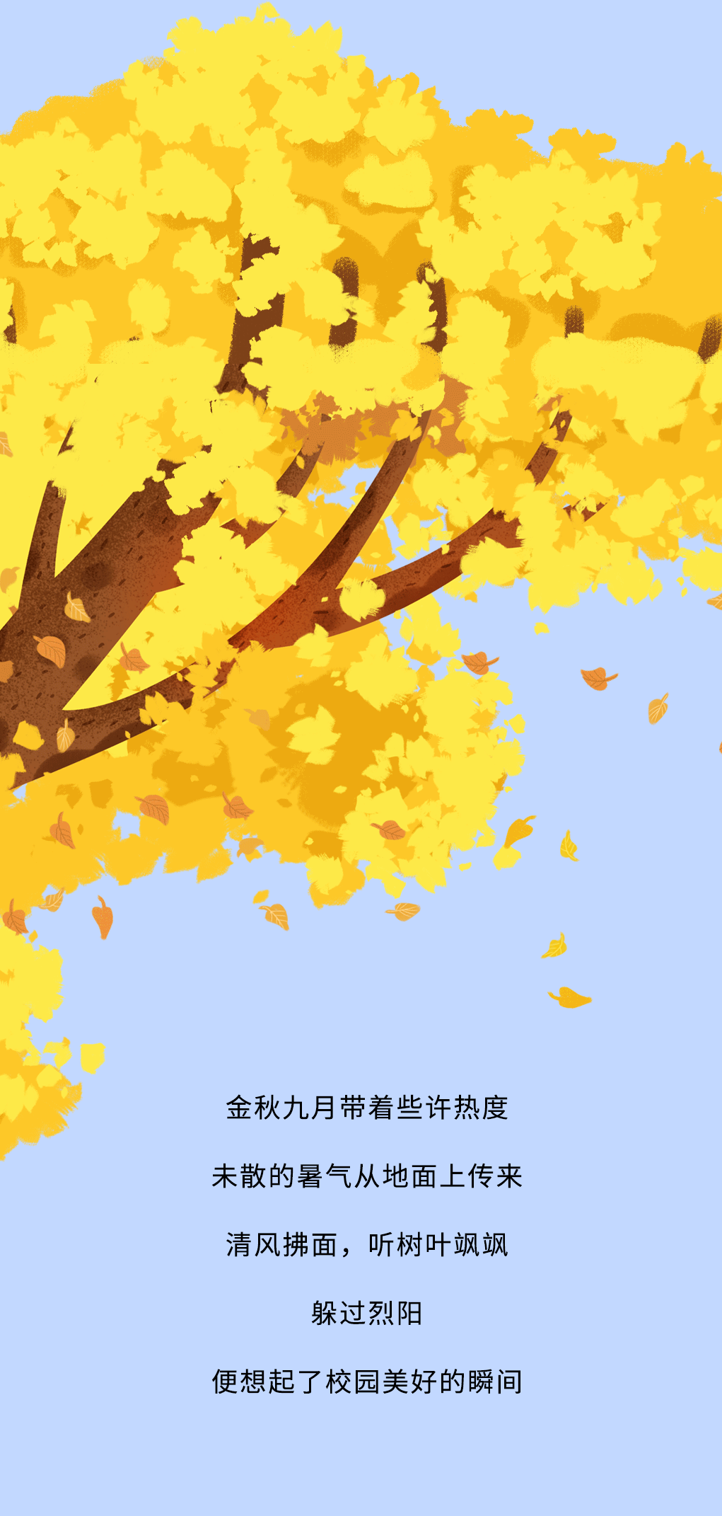 抖圈奶茶教师节推文