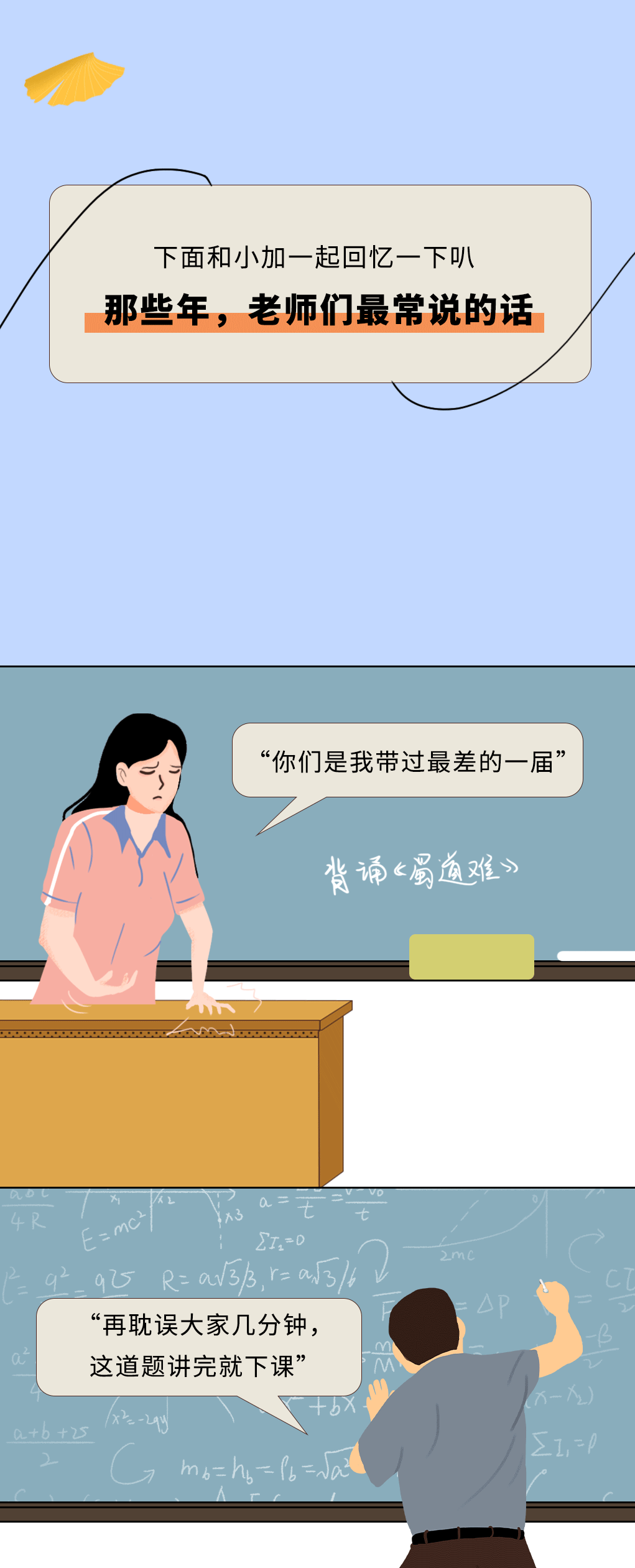 抖圈奶茶教师节推文