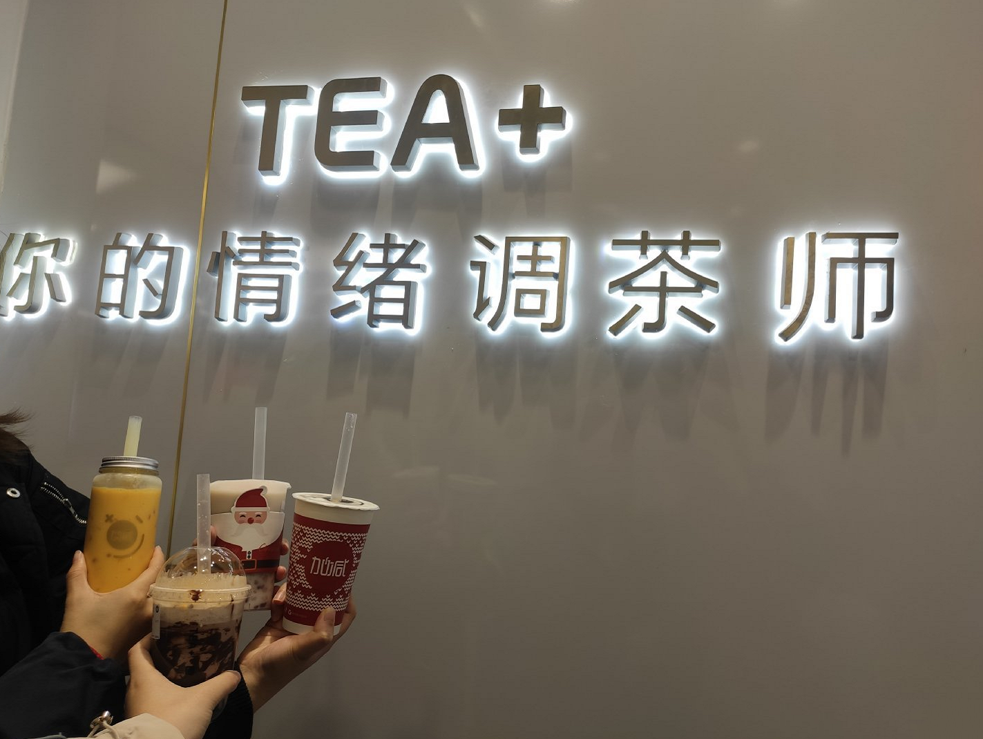 抖圈茶饮